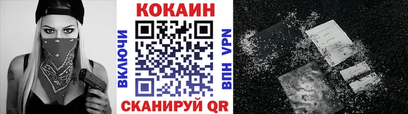 Купить закладки Кемерово Cocaine Колумбийский