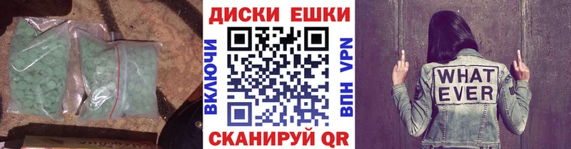 Купить где  Кемерово  Ecstasy круглые 