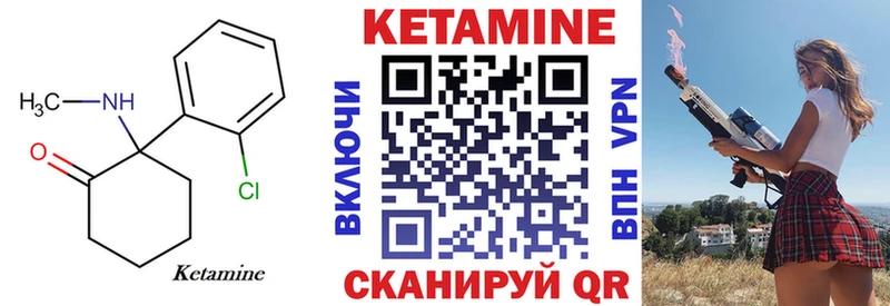 Кетамин ketamine  Купить  Кемерово 