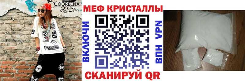 МЕФ кристаллы Кемерово