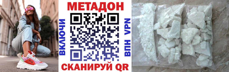 МЕТАДОН VHQ Купить закладки Кемерово